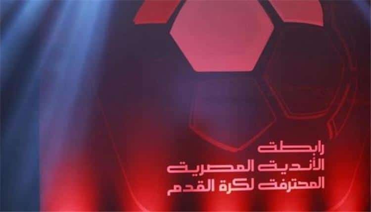 لائحة عقوبات الدوري المصري الممتاز لموسم 2023-2024